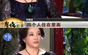 前男友蹭热度，刘晓庆无视群嘲，娱乐圈真相揭露