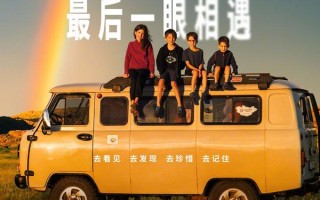 与世界的最后一眼相遇 Blink of an Eye