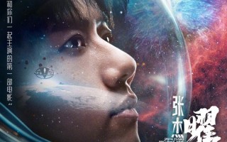 张杰曜北斗巡回演唱会 Jason Zhang Brilliance Tour