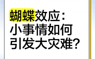 蝴蝶效应(蝴蝶效应2客厅沙发起热)