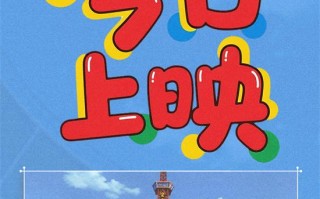 《蜡笔小新-大人王国的反击》热映！国语配音回归（蜡笔小新剧场版之大人帝国的反击）