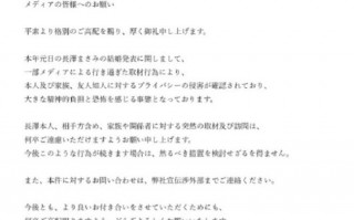 从国民女友到求助发声 长泽雅美发文称遭过度采访