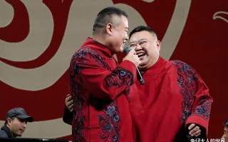 德云社岳云鹏商演返场，回应上春晚的事情，观众：签保密协议了没