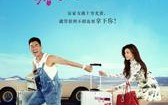 落跑吧，爱情 All You Need Is Love
