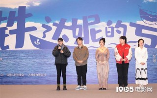 喜剧人集结!黄才伦《铁达妮的号》举行新闻发布会（怎样美化ppt里面的图片和文字内容）
