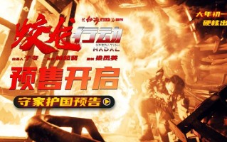 《蛟龙行动》发布新预告 黄轩于适圆梦“特种兵”（蛟龙突击队真实事件）