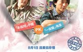 不再说分手 Break Up 100