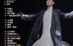 刘德华重返红馆演唱会，曾华倩激动支持共燃热情