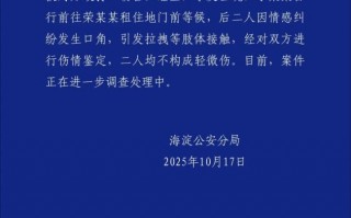 19岁男演员荣梓杉被曝出轨打人 警方通报