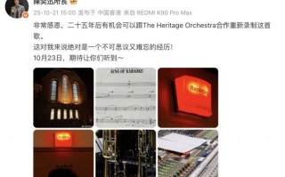 陈奕迅回应25年后重录k歌之王：难忘的经历