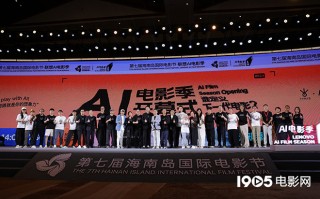 海影节AI电影季开幕 陆川领衔评委会揭晓优胜作品