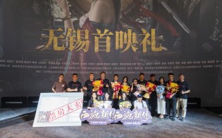 电影《西施新传》首映礼，九月金秋全国正式公映