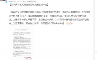 丝芭传媒发声明公开鞠婧祎收入 每月25万工资