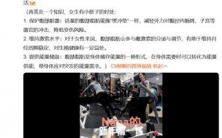 谢娜晒出健身视频回应身材争议