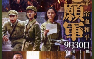 志愿军：浴血和平 The Volunteers- Peace at Last