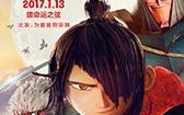 魔弦传说 Kubo and the Two Strings