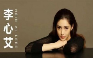 李心艾官宣怀孕消息，幸福人生即将开启