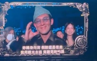 陈冠希现身周杰伦演唱会引发回忆杀，粉丝热议重逢瞬间