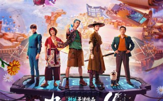 《星河入梦》新预告 王鹤棣宋茜搭档解锁圆梦时刻