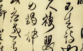 李因笃（李因笃 望岳哪座）