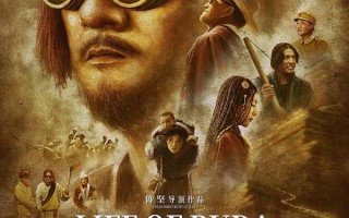 布德之路 LIFE OF BUDA