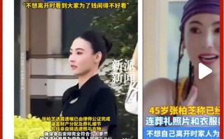 谢贤也没想到，才45岁的张柏芝就立了遗嘱，令人担心的事发生了！