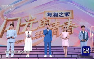 央视综艺节目主持人重新洗牌，00后新人登场，达斡尔族，年轻阳光
