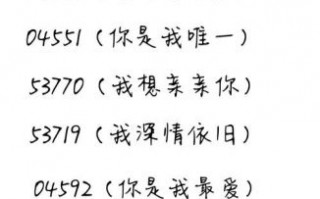 419网络用语的真实含义，爱情还是肉体需求？这个数字为何成为现代社交的暗示？