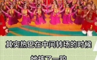 太拼了！迪丽热巴春晚意外摔伤骨裂，忍痛完成演出！