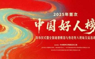 致敬好人楷模！张蓝心、姜贞羽等讲述好人事迹（张蓝心人品）