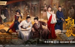 古装悬疑剧《朝云散》完美收官，真相与正义永不缺席!（朝云诗词）