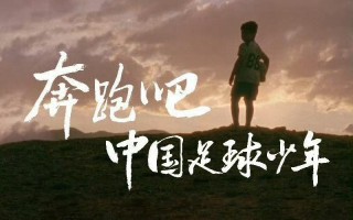 足球少年(足球少年简笔画帅气)
