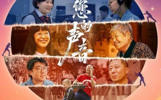 您的声音 Hotline Beijing