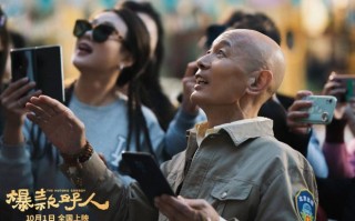 《爆款好人》发布创意视频 葛优趣味教学北京话（北京你好是由哪位导演执导的）