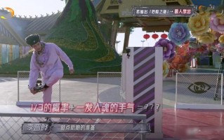 《全员加速中》紫队欧皇与“臭手”同框，网友直呼“刺激”！（全员加速中最后一期）