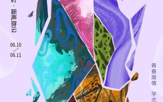 荣誉揭晓！第32届大学生电影节“原创之夜”落幕（28届大学生电影节节目单）