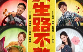 人生路不熟 GODSPEED