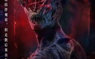 电影《太空异种》定档1月30日 极致惊悚引爆银幕绝境恐惧