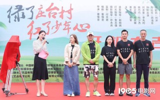 《绿了庄台村，红了少年心》开机！聚焦非遗技艺（绿庭苑农庄）