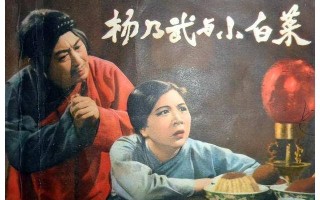 杨乃武与小白菜电视剧(杨乃武与小白菜电视剧演员表)