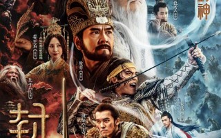 封神第一部 CREATION OF THE GODS Ⅰ：KINGDOM OF STORM