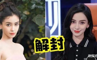 杨颖账号全面解封，回归跑男加盟浪姐，却遭网友群嘲抵制！