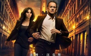 但丁密码 Inferno