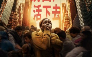 寂静之地：入侵日 A Quiet Place- Day One