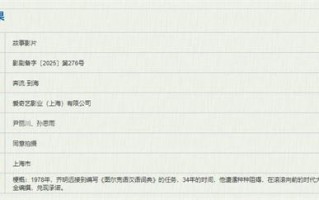 《奔流·到海》立项 《出走的决心》导演尹丽川执笔（奔流的奔）