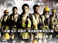 救火英雄 As The Light Goes Out