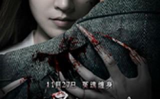 诡影迷情 Deception Obsession