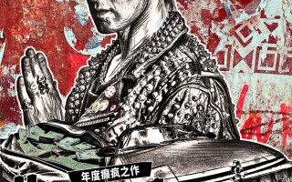 《偷天盗日》发布角色拼贴海报 10.24全国上映