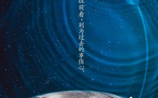 重回地球 Regained Earth
