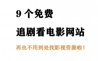 看电影免费网站(麻花影视在线看电视剧软件) 看电影免费网站(麻花影视在线看电视剧软件)